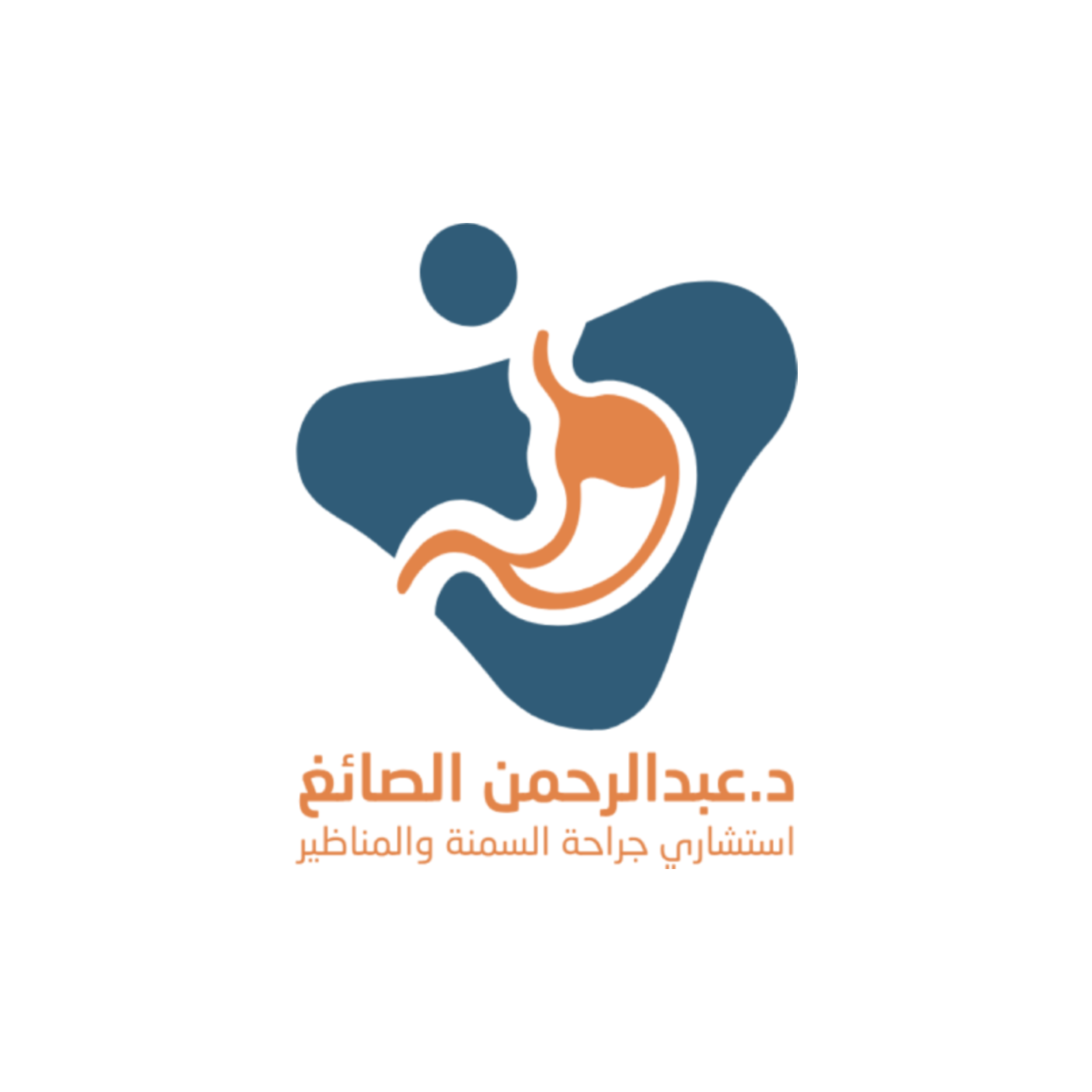 الدكتور عبدالرحمن الصائغ - استشاري جراحة السمنة والمناظير و الجراحة العامة
